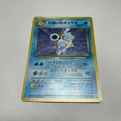 わるいカメックス ロケット団 Dark Blastoise Team Rocket