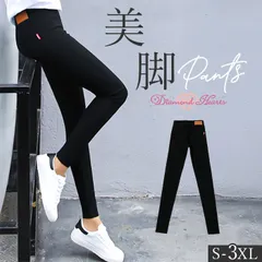 ☆ ブラック ☆ 極細タイプ スキニーパンツ レギンス細見えパンツ レギンスパンツ レディース スキニーパンツ タイトスキニー 極細スキニー ロングパンツ 黒 極細 細見え パンツ ボトムス ウエストゴム ウェストゴム 無地 シンプル 女性 婦人