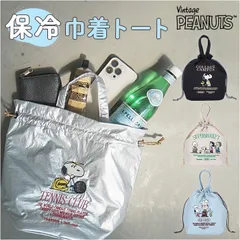 ☆ PN 保冷巾着トート スヌーピー ランチバッグ ランチトート ランチトートバック 弁当袋 ランチ巾着袋 巾着バッグ 保冷バッグ 巾着トートバッグ 保冷 保温 ヘミングス 10947 キャラクター 大人 子ども SNOOPY おしゃれ かわいい レディースのサムネイル