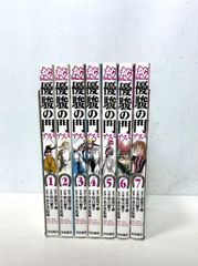 ふしぎ遊戯 渡瀬悠宇 パーフェクトワールド 計5冊セット 10巻～14巻