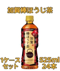 【もったいない商品】在庫処分 訳あり ポッカサッポロ 加賀棒ほうじ茶 525ml PET ×24本  ケース 送料無料 激安 在庫限り お茶 ペットボトル【賞味期限は2026年9月28日】のサムネイル