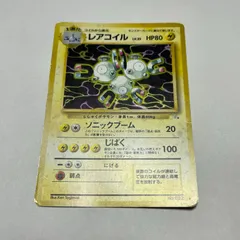 レアコイル 化石の秘密 Magneton Fossil