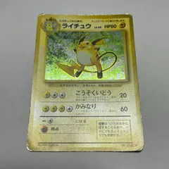 ライチュウ 第1弾 拡張パック Raichu Base Set