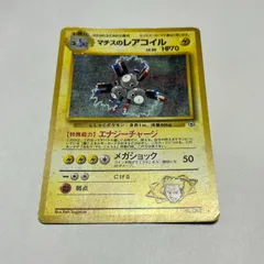 マチスのレアコイル リーダーズスタジアム Lt. Surge's Magneton Gym Heroes