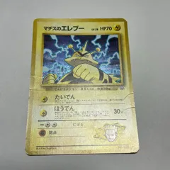 マチスのエレブー リーダーズスタジアム Lt. Surge's Electabuzz Gym Heroes