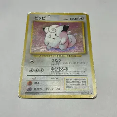 ピッピ 第1弾 拡張パック Clefairy Base Set