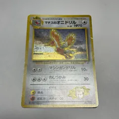 マチスのオニドリル リーダーズスタジアム Lt. Surge's Fearow Gym Heroes