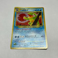 ニョロトノ ポケモンカード 旧裏 - メルカリ