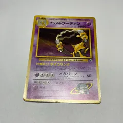 ナツメのフーディン ポケモンジム第3弾「ヤマブキシティジム ナツメ」 Sabrina's Alakazam Gym Challenge