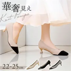 ☆ 36(23cm) ☆ ニットパンプス 細いヒール ニットパンプス ヒール パンプス ニット ローヒールパンプス ポインテッドトゥパンプス 靴 クツ くつ シューズ 通学 通勤 レディース かわいい 女性 可愛い 上品 大人 きれいめ 婦人靴 軽量