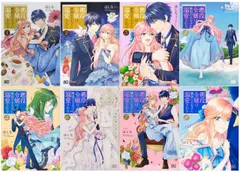 【中古】悪役令嬢は隣国の王太子に溺愛される コミック 1-8巻セット (Bslogコミックス)