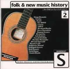 20世紀BEST / 民謠與新音樂歷史 Vol.2 合輯,久保田早紀,岸田智史[CD](二手)