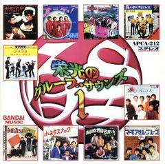 榮光的團體之聲 輯錄,狂野者, the Tempters [CD](二手)