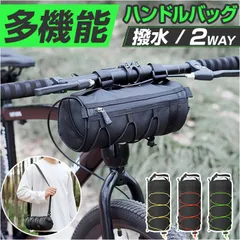 ☆ 自転車 ハンドルバッグ 自転車 ハンドルバッグ フロントバッグ サイクルバッグ 自転車バッグ サイクリングバッグ 取り外し ショルダーバッグ 撥水 ロードバイク クロスバイク マウンテンバイク バイク バッグ 小物入れ 簡単取り付け 大容量 おしゃれのサムネイル