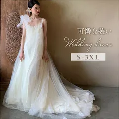 ☆ ワンカラー ☆ ウェディングドレス ウエディングドレス ウェディング ウエディング 白 ホワイト ブライダルドレス ２次会 二次会 前撮り 花嫁ドレス ドレス ブライダル パーティードレス シンプル キャミソール 上品 発表会 wedding dress