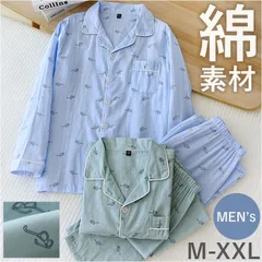 ☆ XXL ☆ ガーゼパジャマ メンズ 上下セット  ガーゼパジャマ メンズ パジャマ 長袖 ルームウェア 上下セット 部屋着 寝巻き 前開き ナイトウェア セットアップ 綿 コットン ガーゼ 春 夏 秋 紳士 男性 父の日 贈り物 贈り物 ギフト 入院
