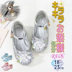 ☆ 38（23cm） ☆ フォーマルシューズ ラメグリッター パンプス フォーマルシューズ 女の子 キッズシューズ 子供靴 ドレスシューズ くつ クツ キッズ 子ども 子供 こども ストラップ パンプス 入学式 卒業式 発表会 結婚式 お呼ばれ 発表会靴