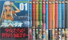 【中古】「非常に良い」蒼き鋼のアルペジオ コミック 1-17巻セット 蒼き鋼のアルペジオ コミック 1-26巻セット (少年画報社) |本 | 通販