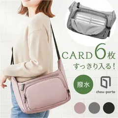 ☆ chou-porte 多機能ショルダー 多機能ショルダー ショルダーバッグ 斜めがけ 斜め掛け ショルダー バッグ ショルダーバック ボディバッグ レディース メンズ ユメックス商事 軽量 撥水 カード入れ カード収納 旅行 普段使い シンプル かわいい