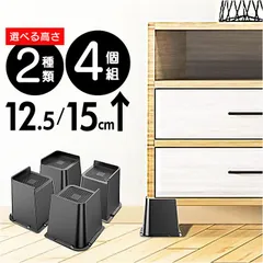 ☆ ブラック ☆ 継ぎ足 L字 高さ調整 4個セット 継ぎ脚 4個セット 継ぎ足 高さ調整 テーブル デスク 継足 L字型 高さ調節 継脚 ベッド 滑り止め テーブル脚 机 こたつ ソファー 椅子 イス 足継ぎ 簡単調節 生活雑貨 家具 インテリア かさ上げのサムネイル