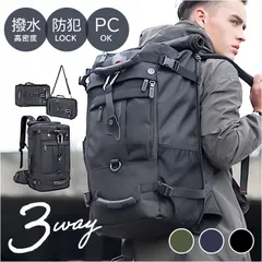 ☆ バックパック リュックサック 大容量 3Way リュックサック 3way バックパック メンズ 大容量 アウトドア リュック かばん ショルダーバッグ ショルダーバック ハンドバッグ ハンドバック 手提げ バック ノートpc スクールバッグ 登山 旅行