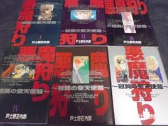 森村誠一角川文庫8冊セットです。 - メルカリ