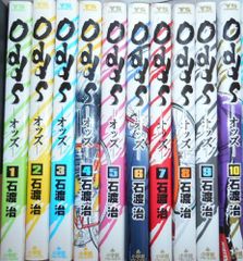 美品 全巻初版 Odds VERSUS! 1〜31全巻セット - メルカリ