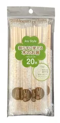 【新品・5営業日で発送】シンワ 割らずに使える木のお箸 20膳 JS-07
