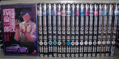 全3巻「サーキットの狼」俺が愛したスーパーカー列伝【DVD BOOK】池沢