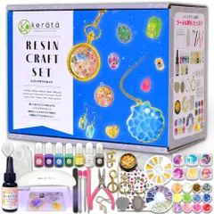 新品 (ケラッタ) レジン セット 初心者 スターターキット 作業スタジオになる専用ボックス ぷくぷくシール 風レジンが作れる ライト付き クリスマス プレゼント に