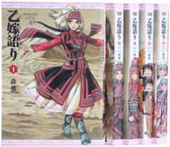 美品】乙嫁語り 1巻〜12巻 セット コミック 漫画 大人気 青年漫画