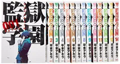 2026年最新】監獄学園 限定特典の人気アイテム - メルカリ
