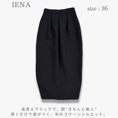 IENA トリプルツイルタックスカート 36 ブラック フレアスカート 黒