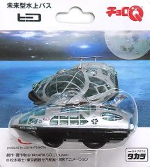 タカラトミー 未来型水上バス ヒミコ チョロQ - メルカリ