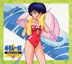 TVドラマCDシリーズ めぞん一刻 サウンド・シアター全48巻完＋SP