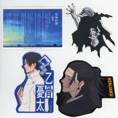 【中古】シール・ステッカー 死滅回游 総則＆乙骨憂太(キャラ左向き)＆祈本里香＆羂索 ステッカーセット(4枚セット) 「一番くじ 呪術廻戦 死滅回游 ～壱～」 N賞