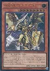 【中古】 遊戯王カード TDIL-JP020 真竜剣士マスターP アルティメットレア 遊戯王アーク・ファイブ [ザ・ダーク・イリュージョン]