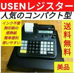 8120 年式大事 USEN レジスター インボイス 軽減税率対応 USENレジスター 軽減税率対応 感熱紙 人気コンパクト型 080426 - メルカリ