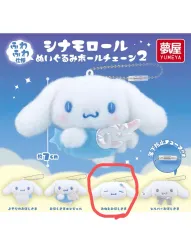 シナモロール ぬいぐるみ ボールチェーン ガチャ 2탄