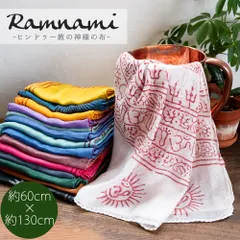(60cm×130cm)インド ヒンドゥー教の薄ラムナミスカーフ / ラムナミ 神様布 神様 ストール ショール ガーゼ