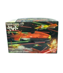 2026年最新】宇宙戦艦ヤマト2199 1/1000 国連宇宙海軍 連合宇宙艦隊 メ