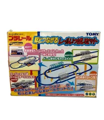 TOMY 駅とつながるレールいっぱいセット プラレール