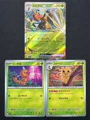 スピアーex  進化ライン