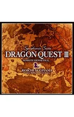 CD／すぎやまこういち/ロンドン・フィルハーモニー管弦楽団／交響組曲「ドラゴンクエスト3」そして伝説へ…