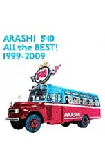 CD／嵐／【2CD】5×10 All the BEST! 1999-2009
