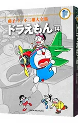【月報付属保証なし】藤子・F・不二雄大全集 ドラえもん 14／藤子・F・不二雄