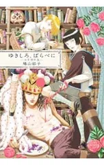 鳩山郁子　豆本と、サイン入りCAMERA Ｄａｙｓのフィル厶、（上箱無し）ら２個 2026年最新】鳩山_郁子の人気アイテム - メルカリ