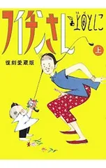 2026年最新】上田としこの人気アイテム - メルカリ