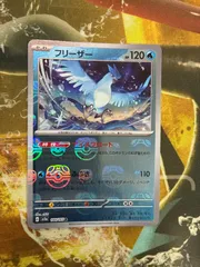 P25807 フリーザー マスターボールミラーのサムネイル