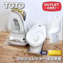 2026年最新】toto ウォシュレット tcfの人気アイテム - メルカリ